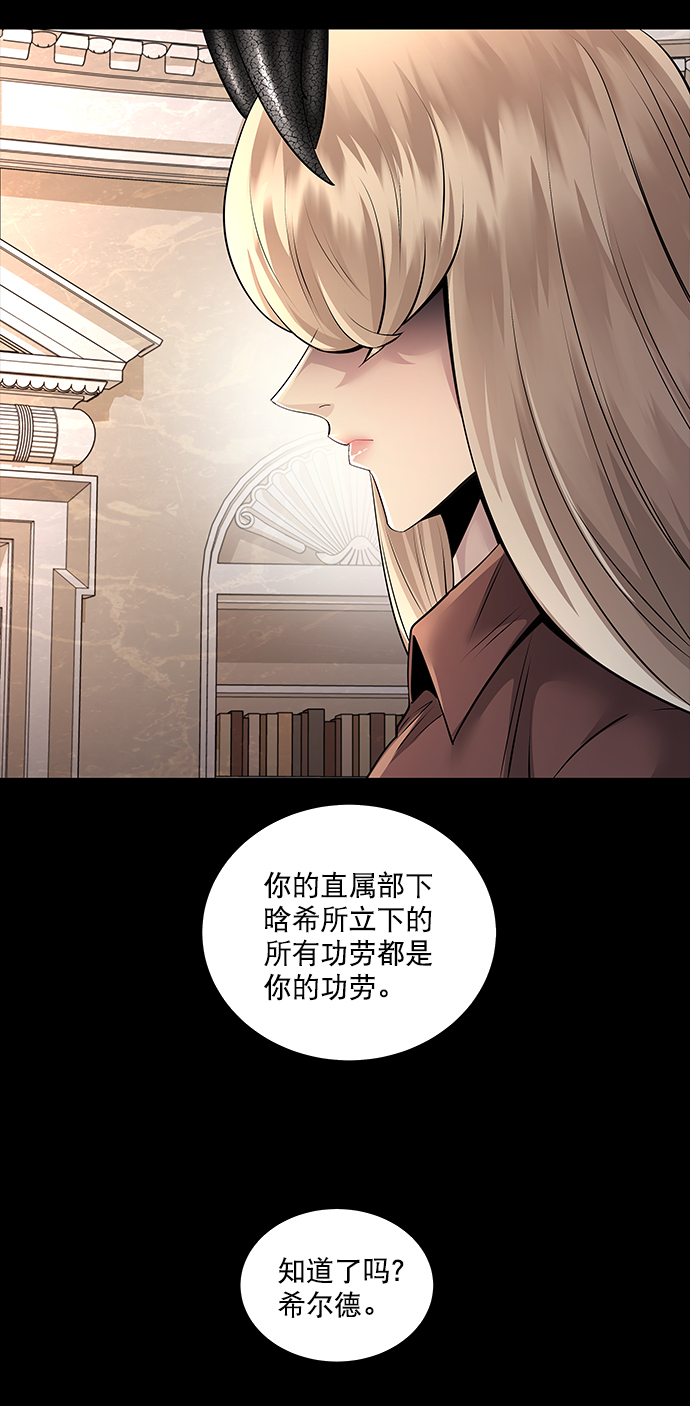 Dead Queen - 第110話(1/2) - 4