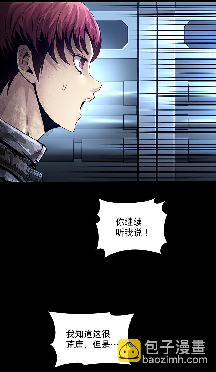 Dead Queen - 第110話(1/2) - 7