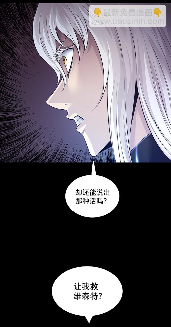 Dead Queen - 第110話(1/2) - 3