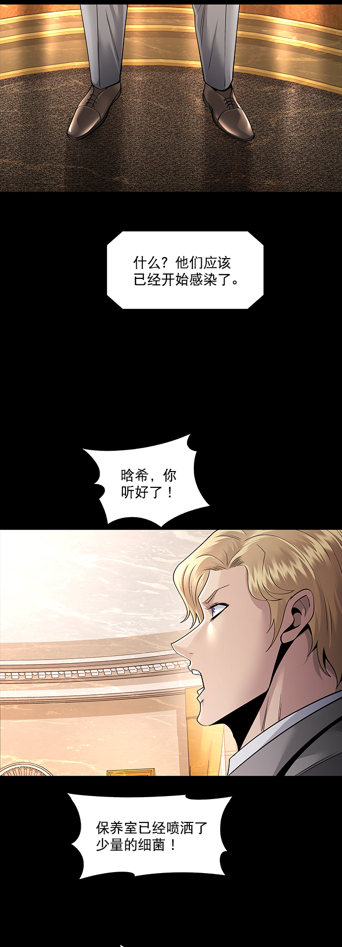 Dead Queen - 第116话(2/2) - 4