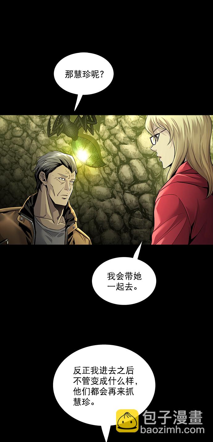 Dead Queen - 第118话(2/2) - 3