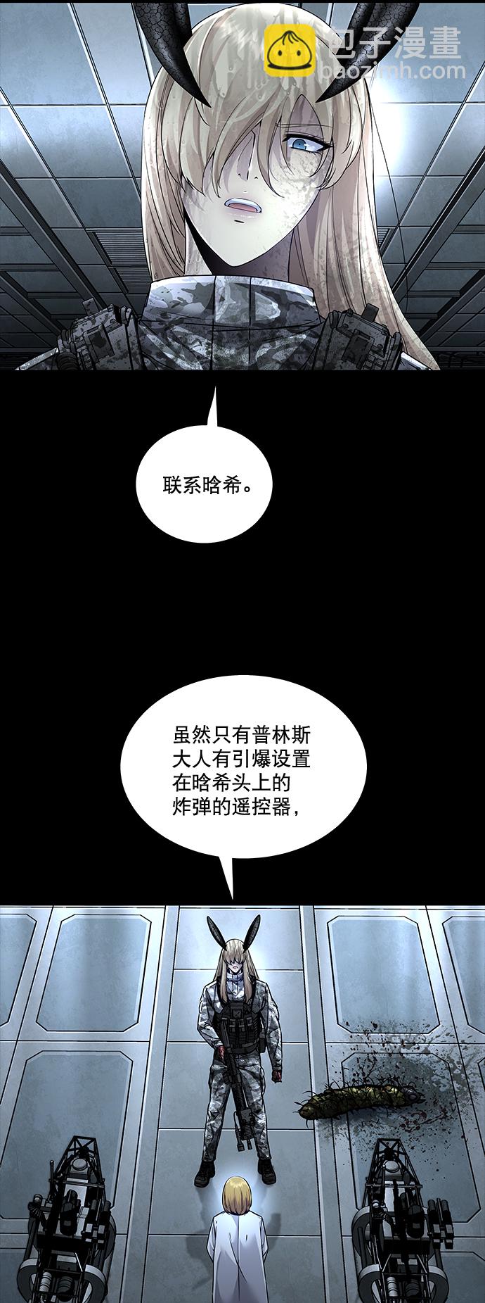 Dead Queen - 第120话(2/2) - 2