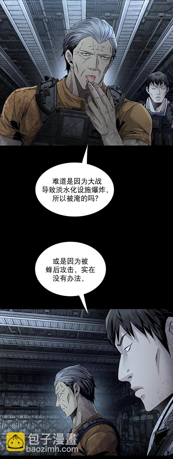 Dead Queen - 第128話(1/2) - 3