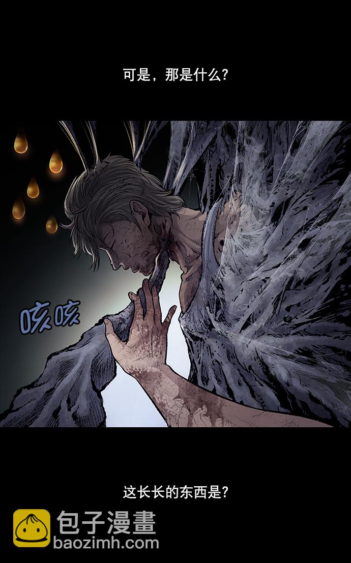 Dead Queen - 第14話(1/2) - 2