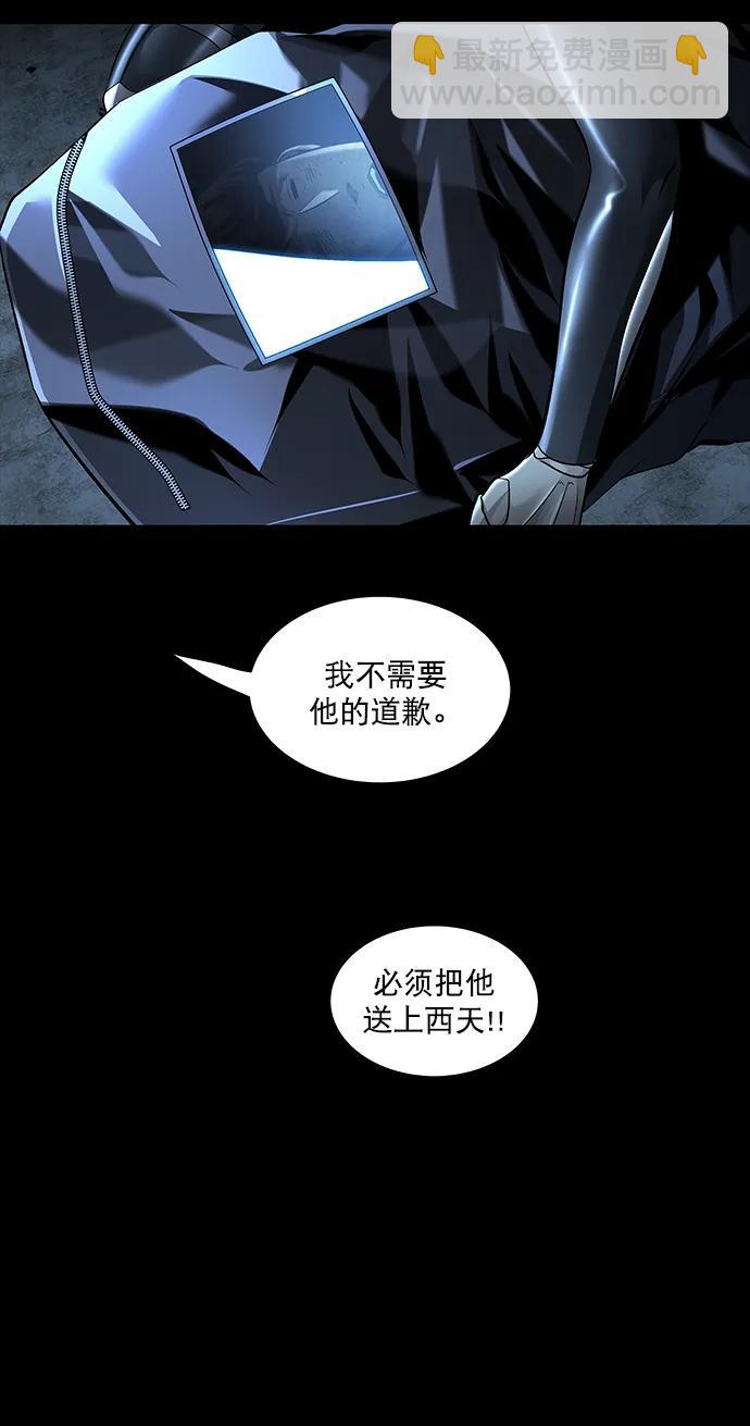 Dead Queen - 第144話(1/2) - 4