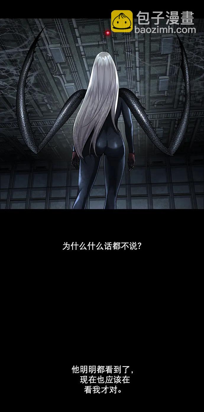 Dead Queen - 第144話(1/2) - 8