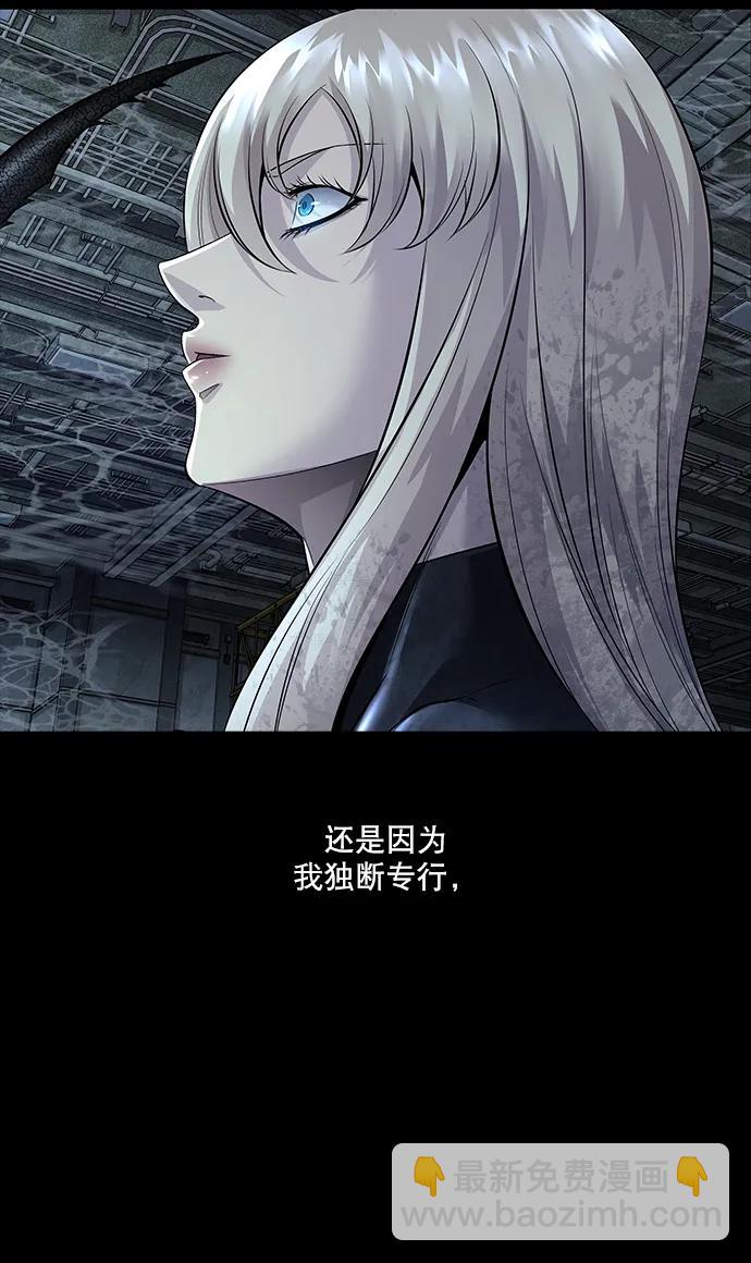 Dead Queen - 第144話(1/2) - 1