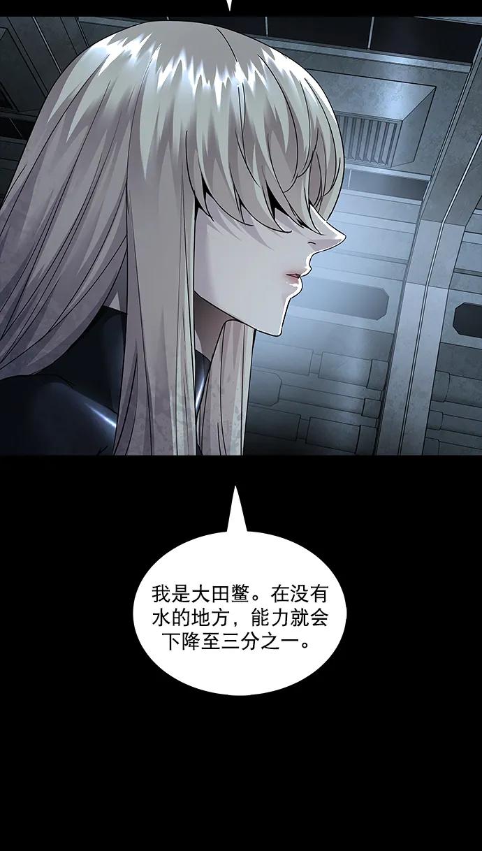 Dead Queen - 第144话(2/2) - 4