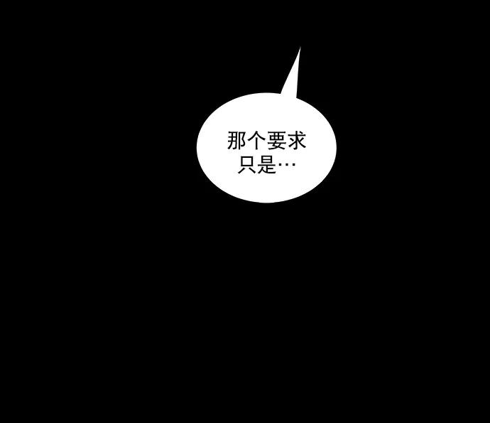 Dead Queen - 第156话(2/2) - 4