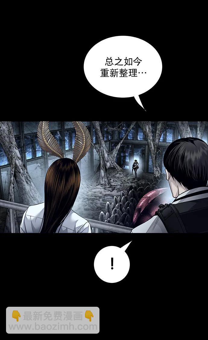 Dead Queen - 第162话(1/2) - 8