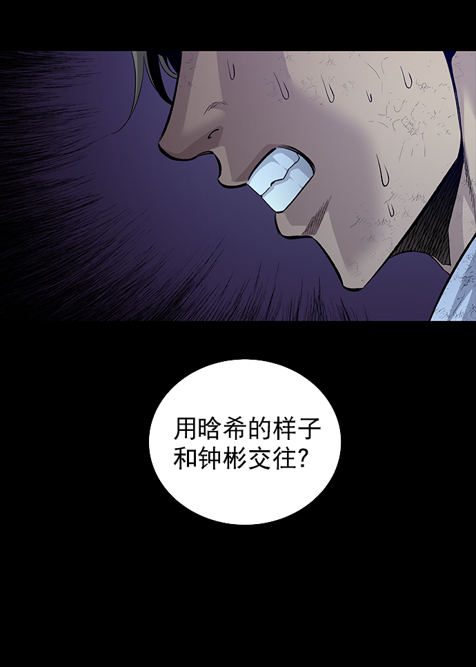 Dead Queen - 第36話(1/2) - 4