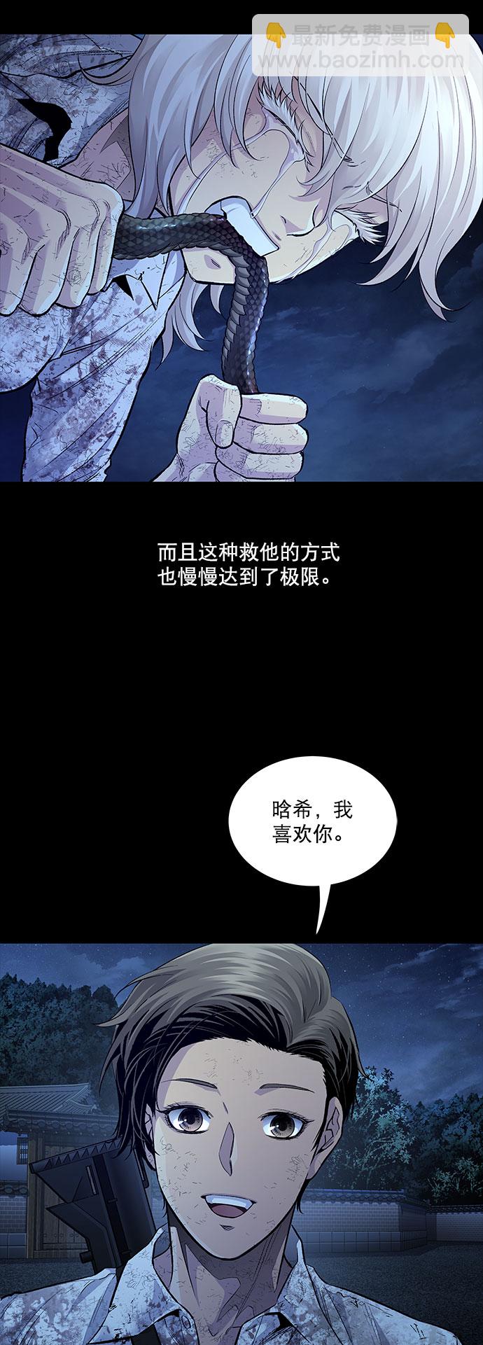 Dead Queen - 第48話(1/2) - 5