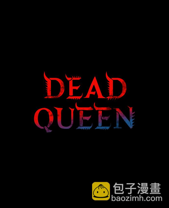 Dead Queen - 第50話(1/2) - 2