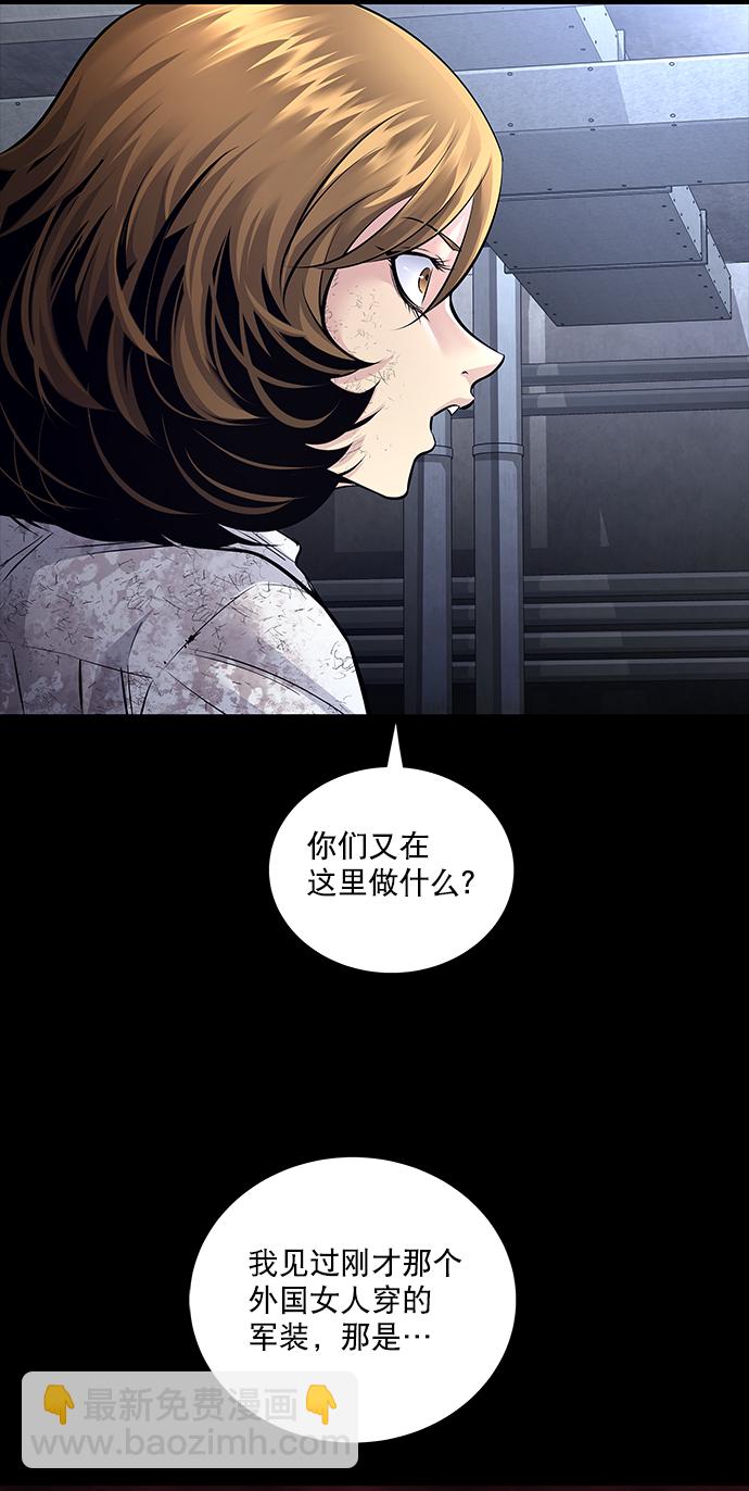 Dead Queen - 第54話(1/2) - 5