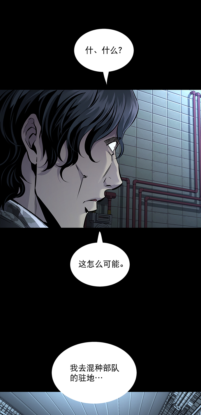 Dead Queen - 第64話(1/2) - 7