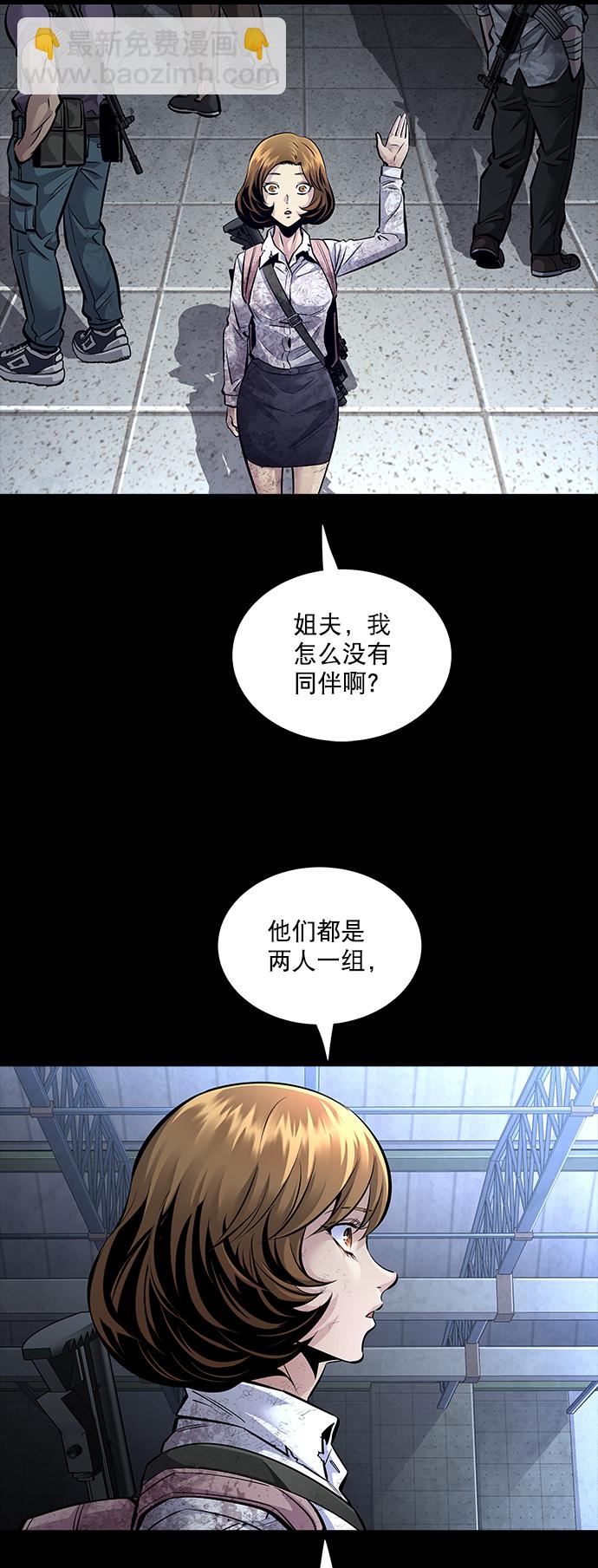 Dead Queen - 第64話(1/2) - 5