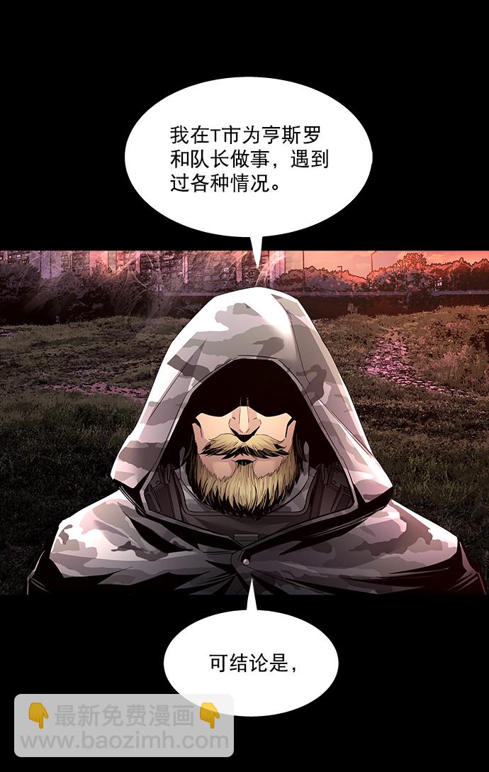 Dead Queen - 第68話(1/2) - 6