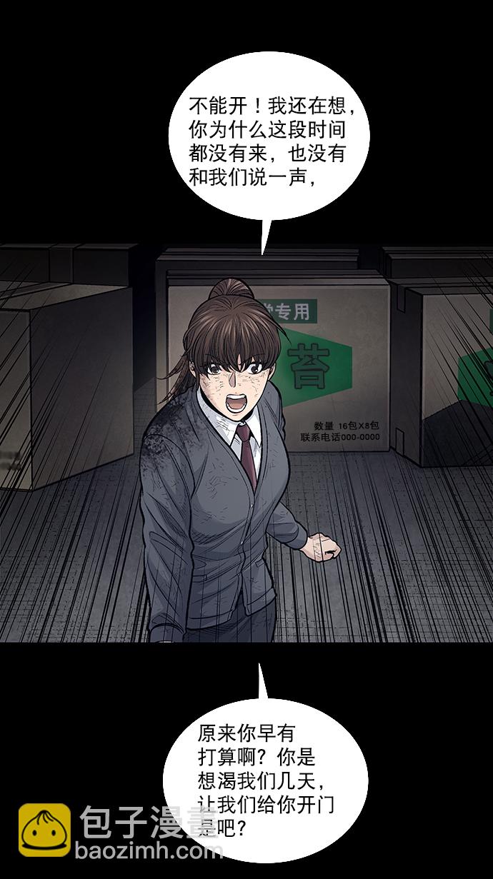 Dead Queen - 第8話(1/2) - 5