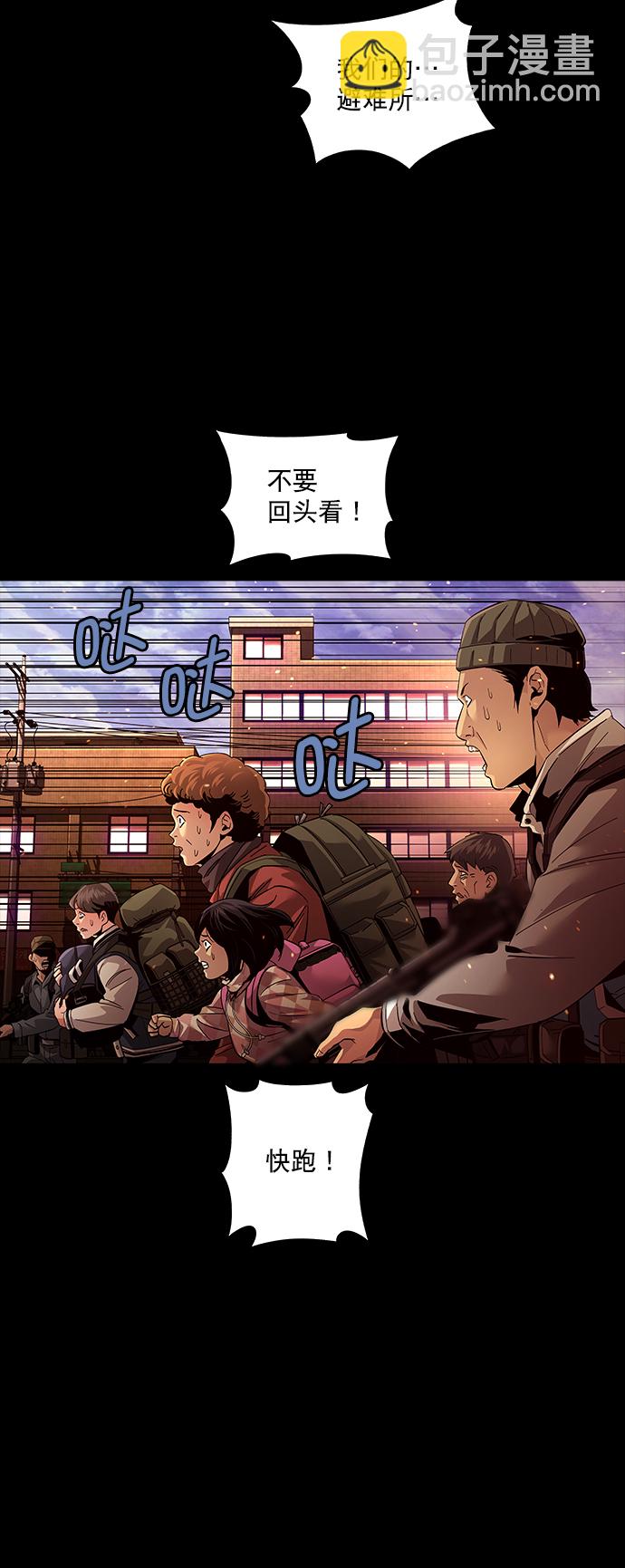 Dead Queen - 第72話(1/2) - 4