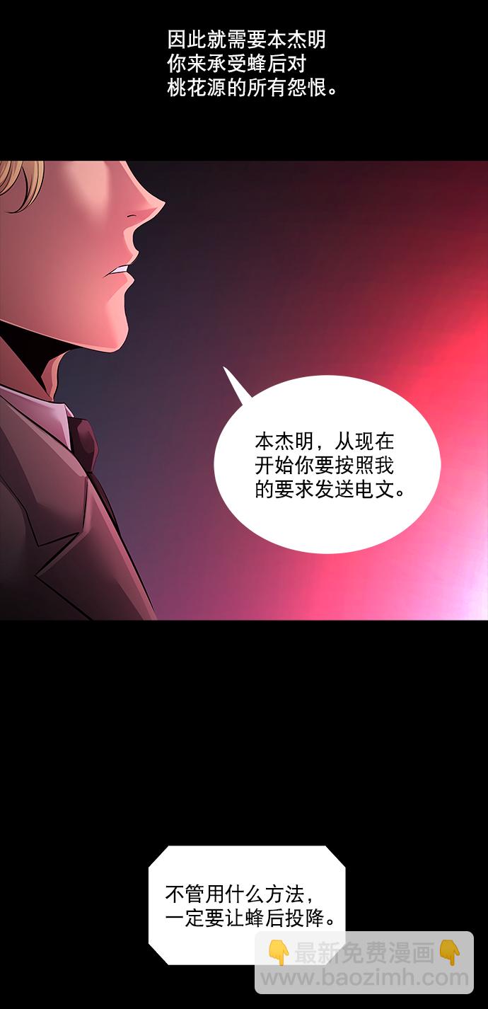 Dead Queen - 第74話(1/2) - 4