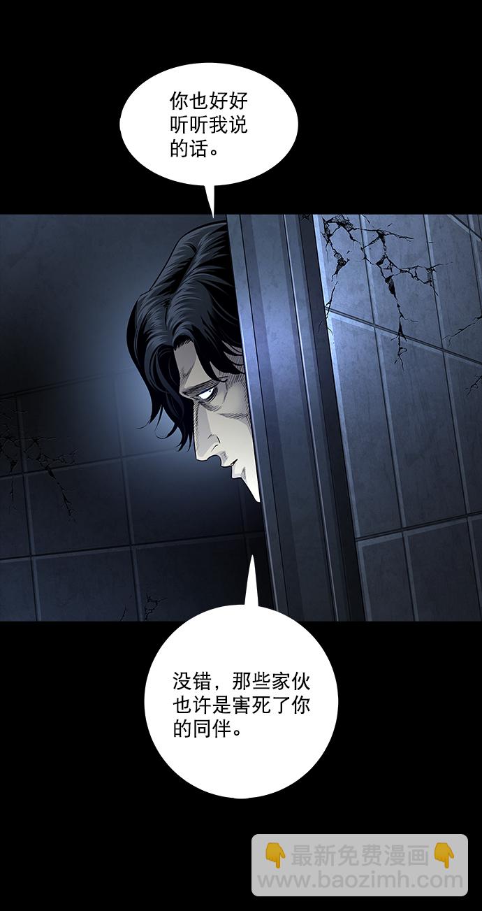 Dead Queen - 第84話(1/2) - 6