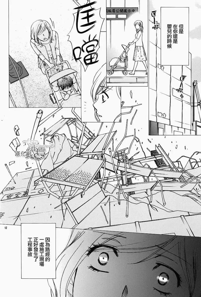 Dear Brother - 第20回 完結 - 5