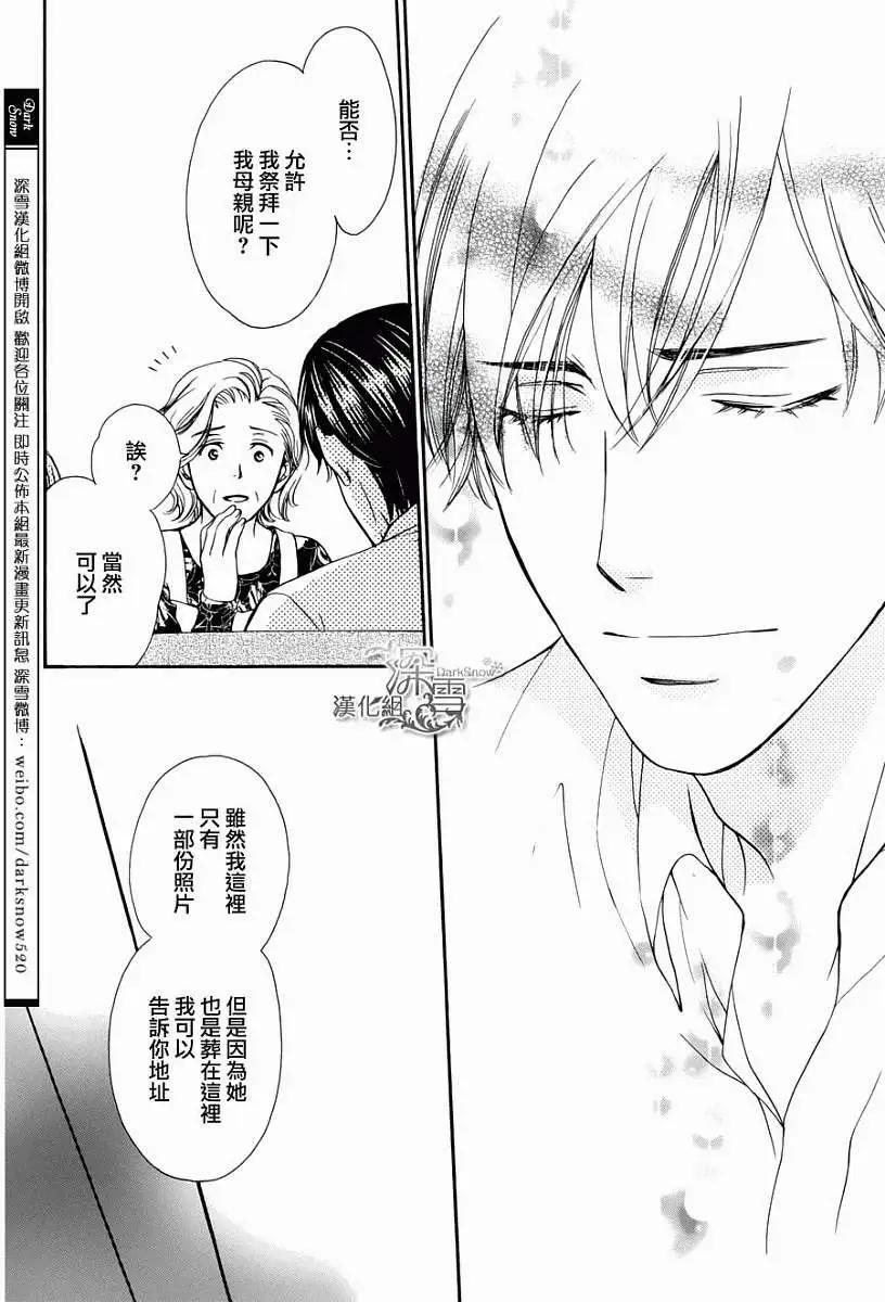 Dear Brother - 第20回 完結 - 2