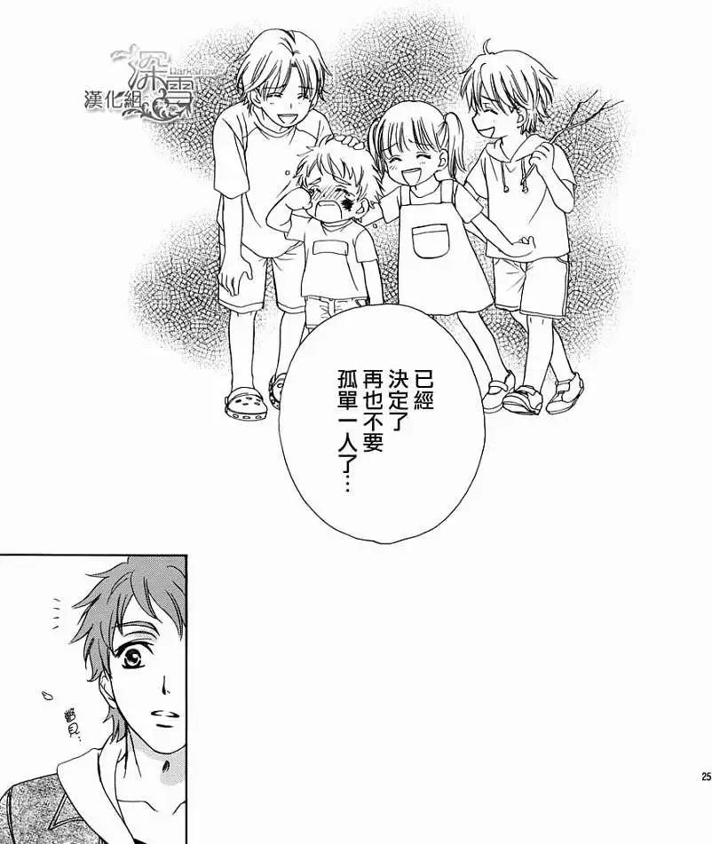 Dear Brother - 第20回 完結 - 4
