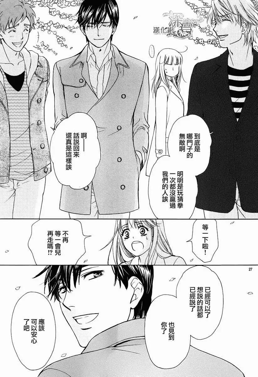 Dear Brother - 第20回 完結 - 6
