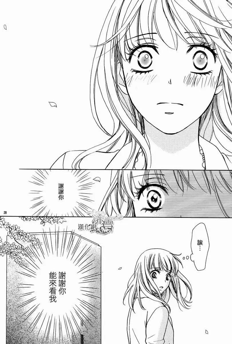 Dear Brother - 第20回 完結 - 7