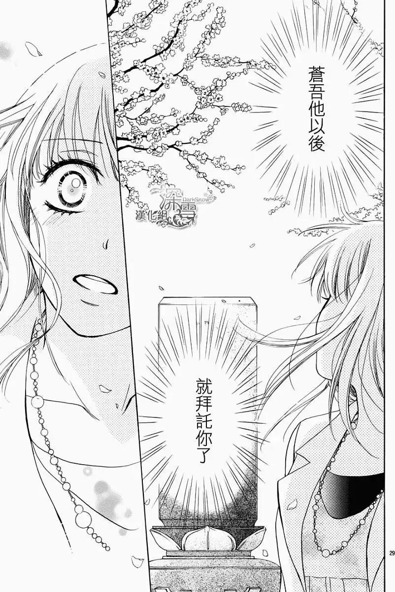 Dear Brother - 第20回 完結 - 1