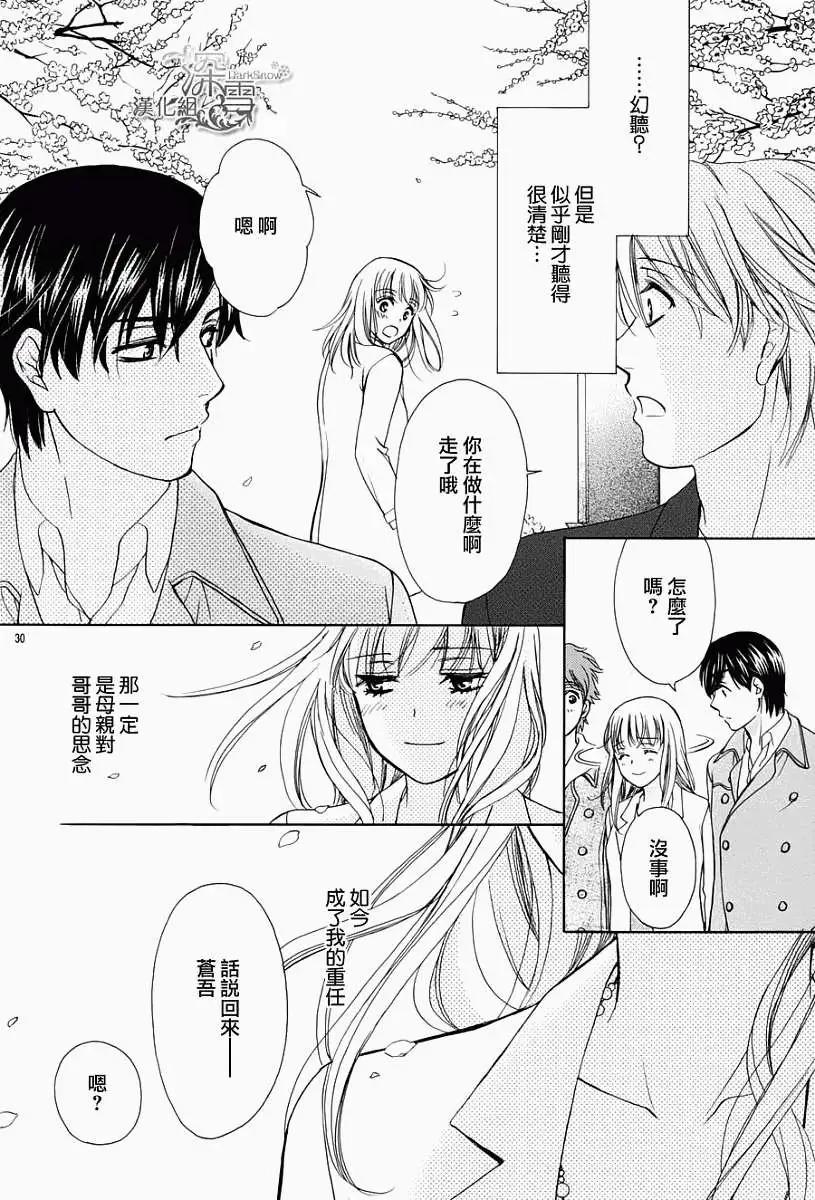 Dear Brother - 第20回 完結 - 2