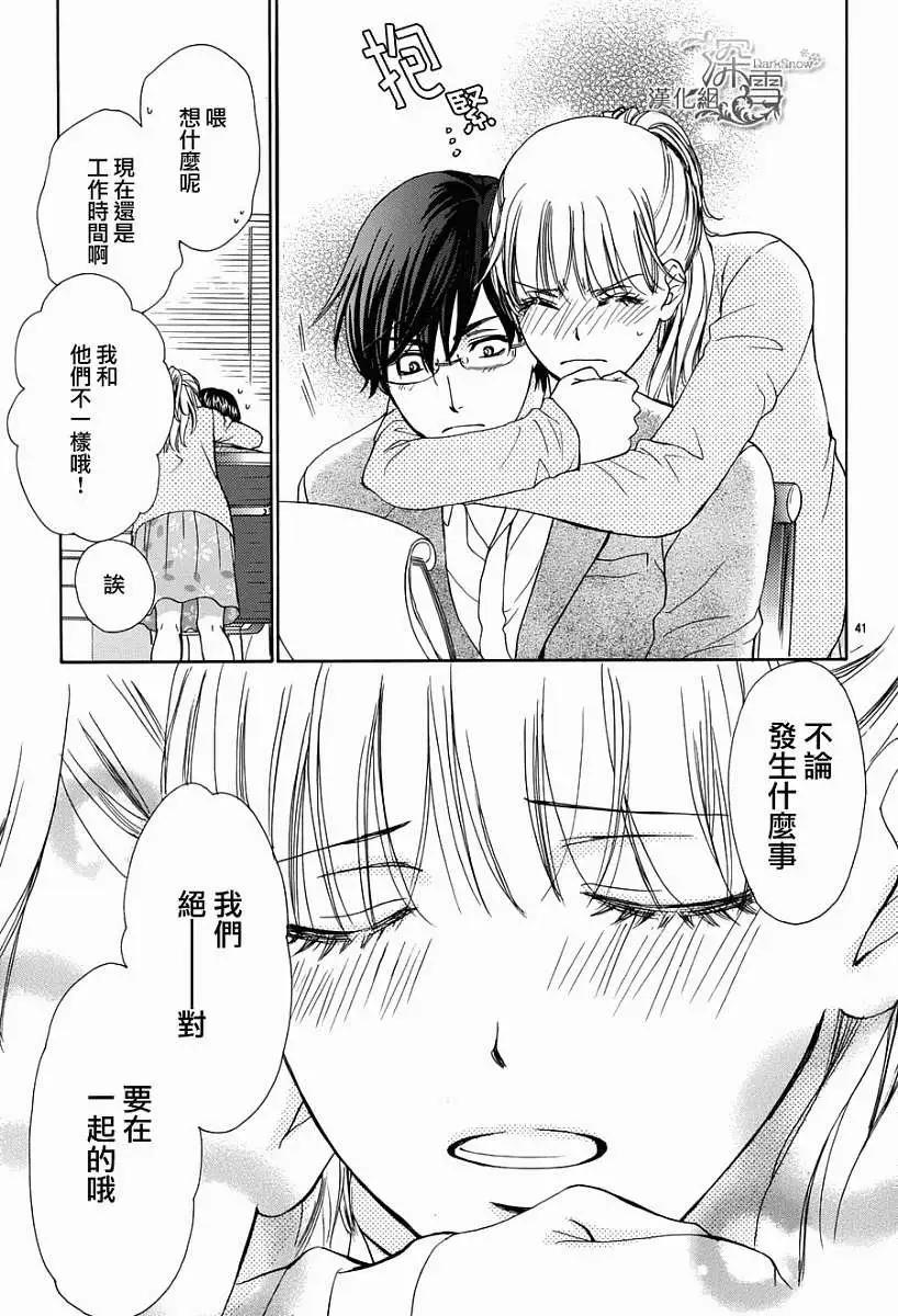 Dear Brother - 第20回 完結 - 6