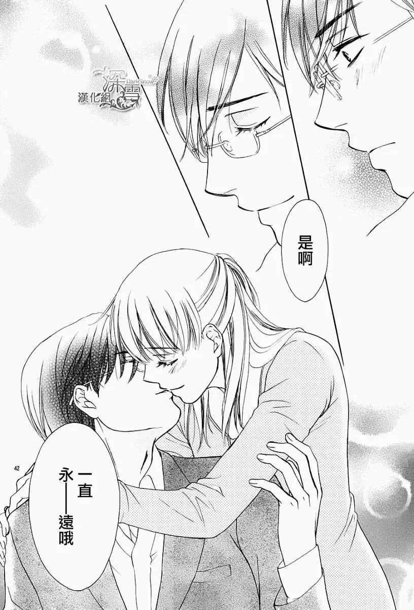 Dear Brother - 第20回 完結 - 7