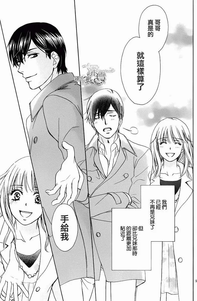 Dear Brother - 第20回 完結 - 5