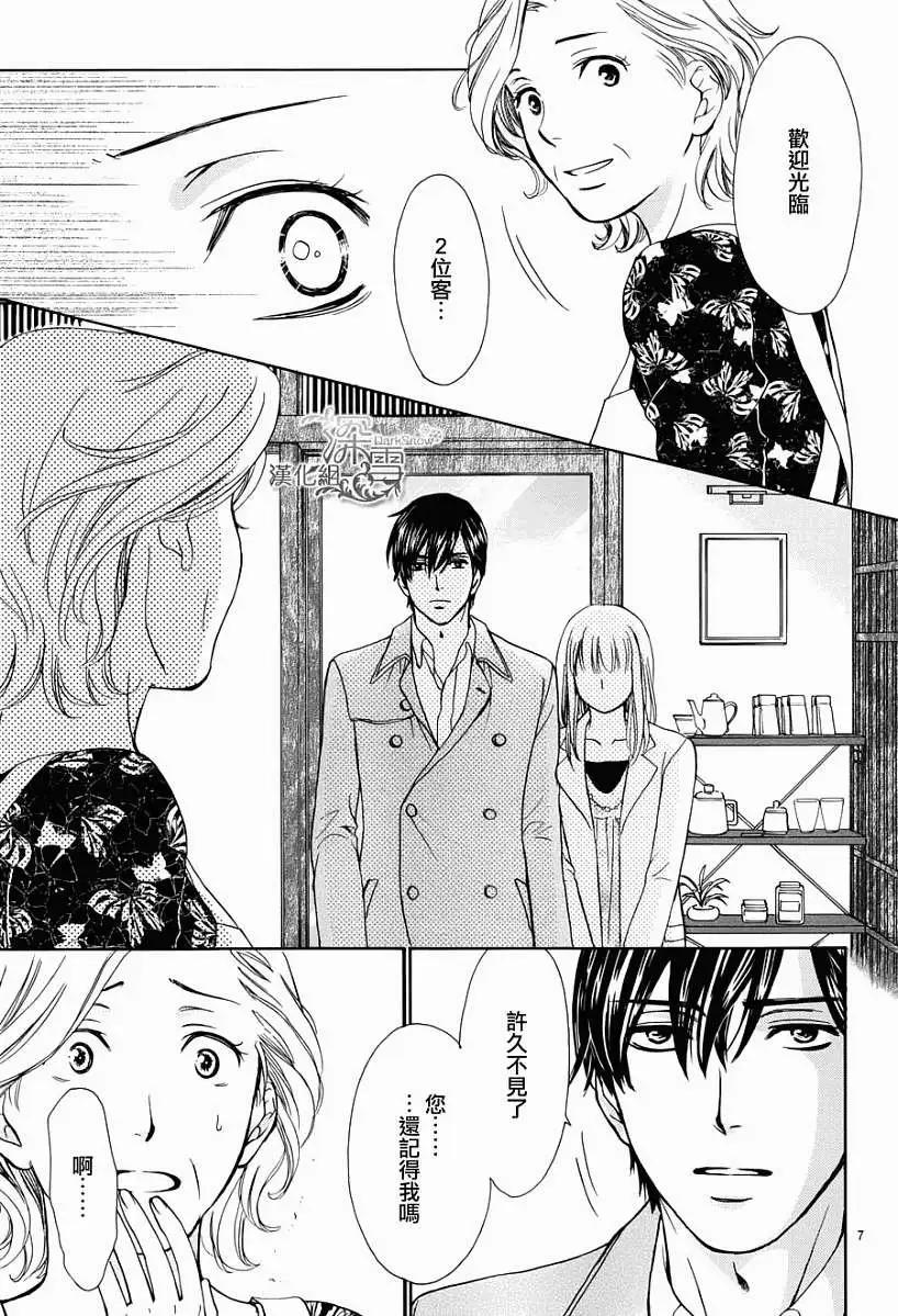 Dear Brother - 第20回 完結 - 7