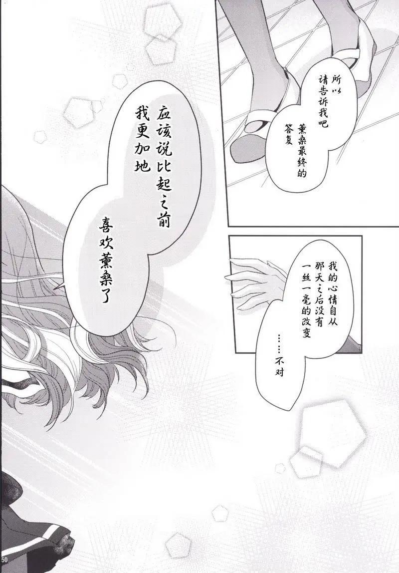 Dear My Teacher - 第11回 - 6