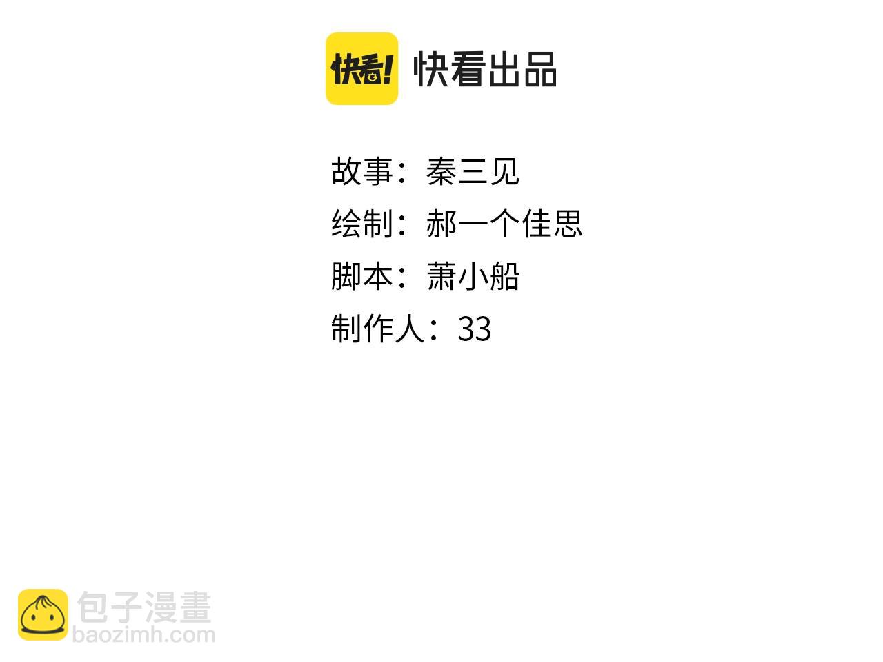 第1话 御姐是男的！？(1/4)-第2话