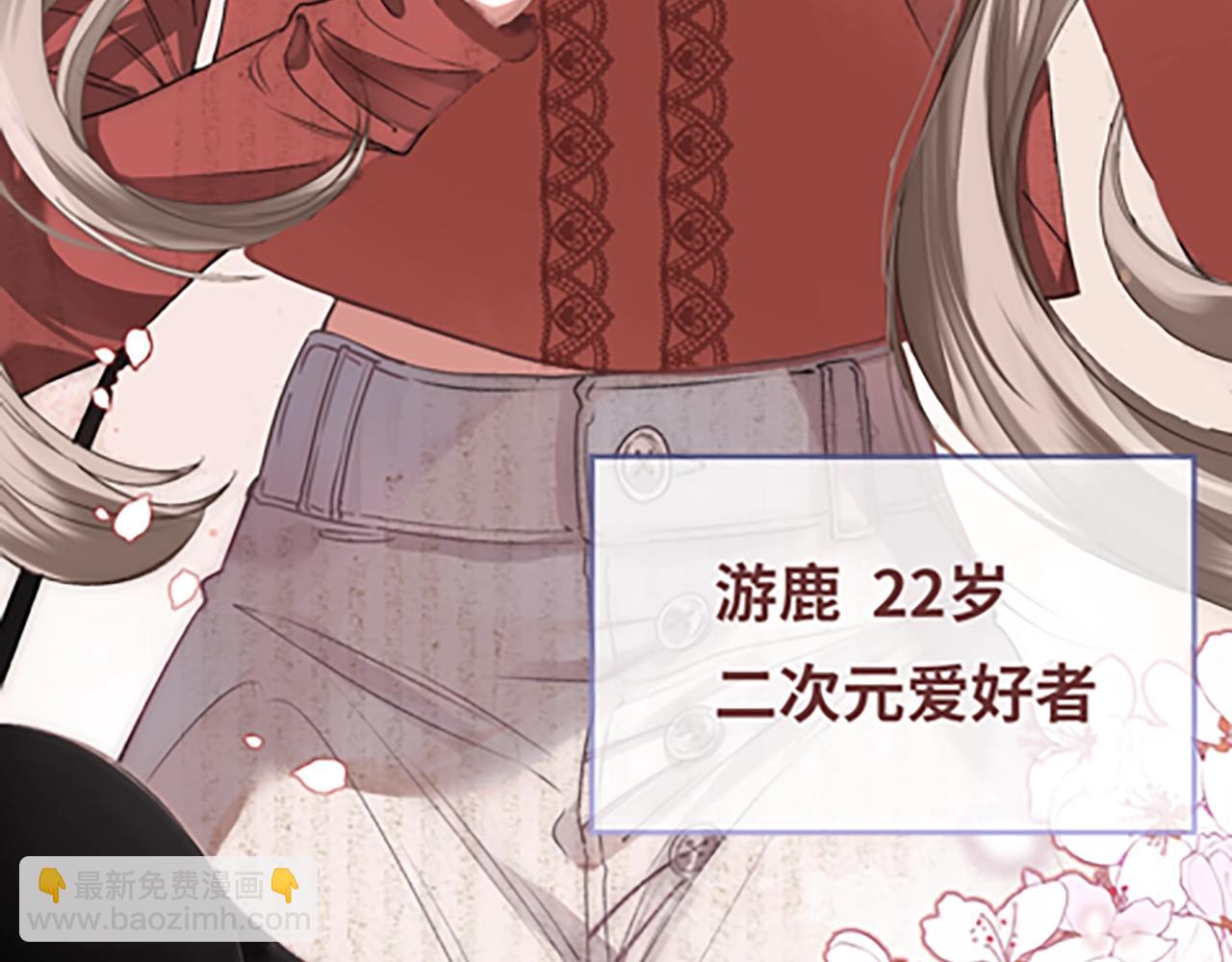 第1话 御姐是男的！？(1/4)-第2话