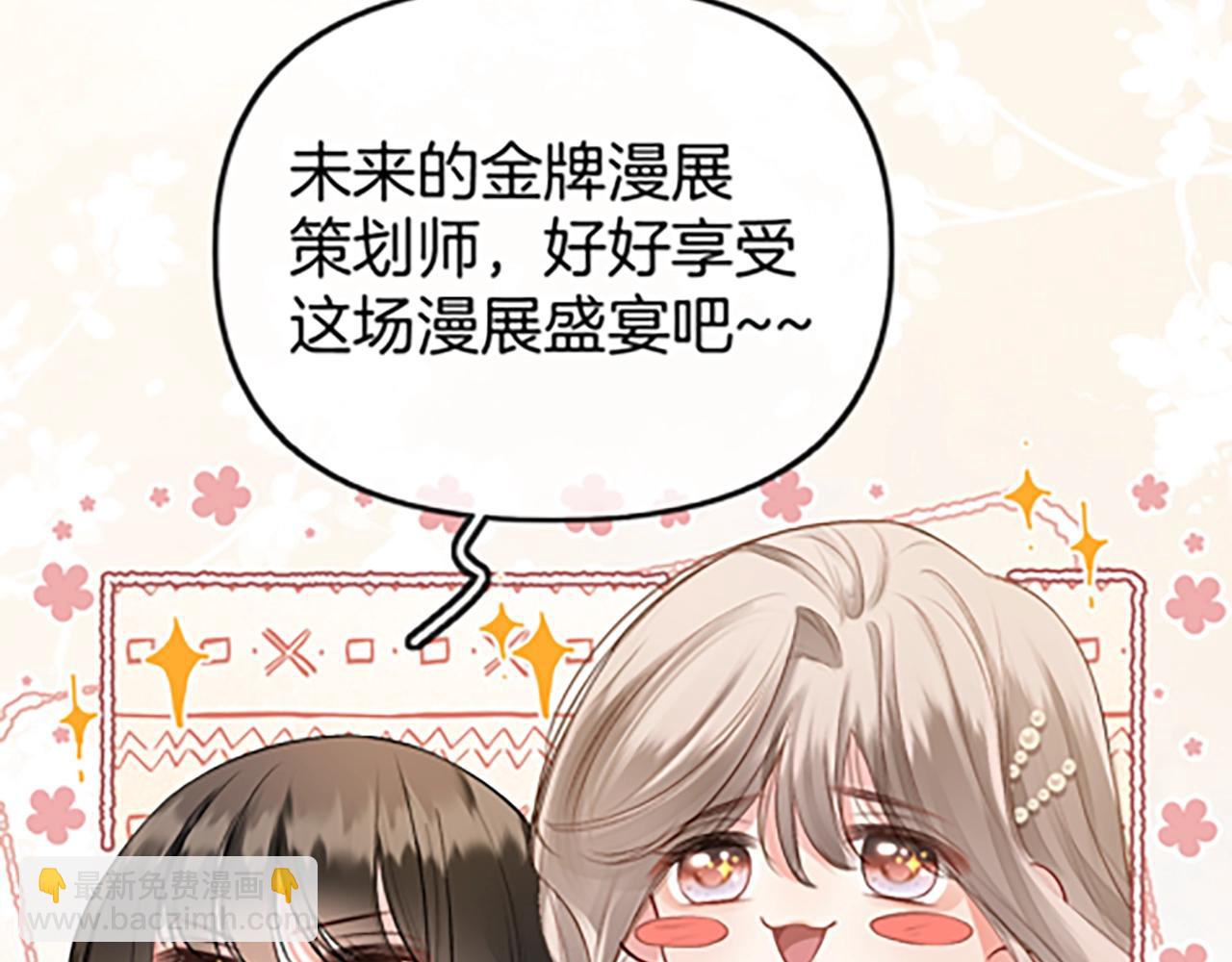 第1话 御姐是男的！？(1/4)-第2话