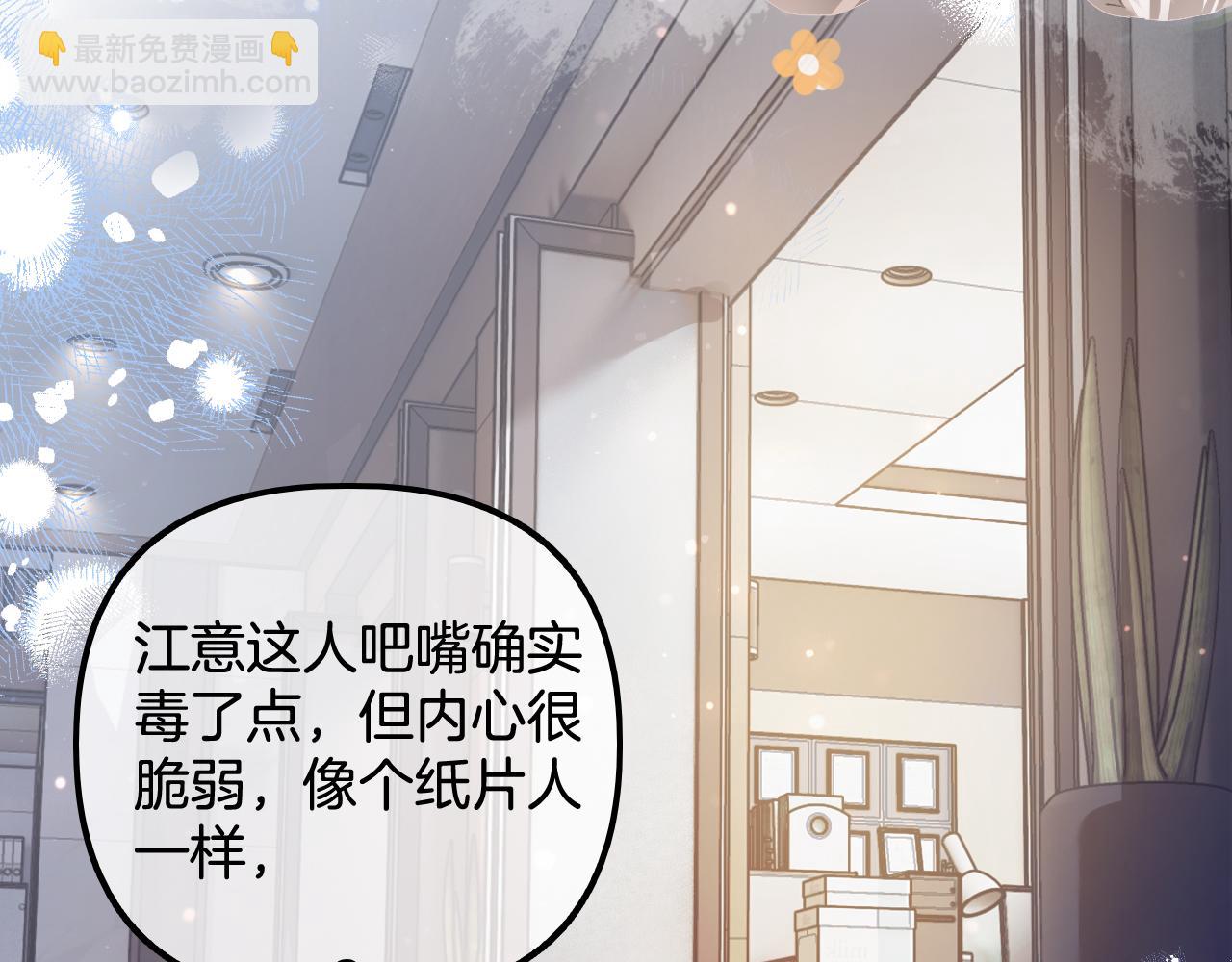 第13话 给我介绍女朋友？(1/3)-第14话