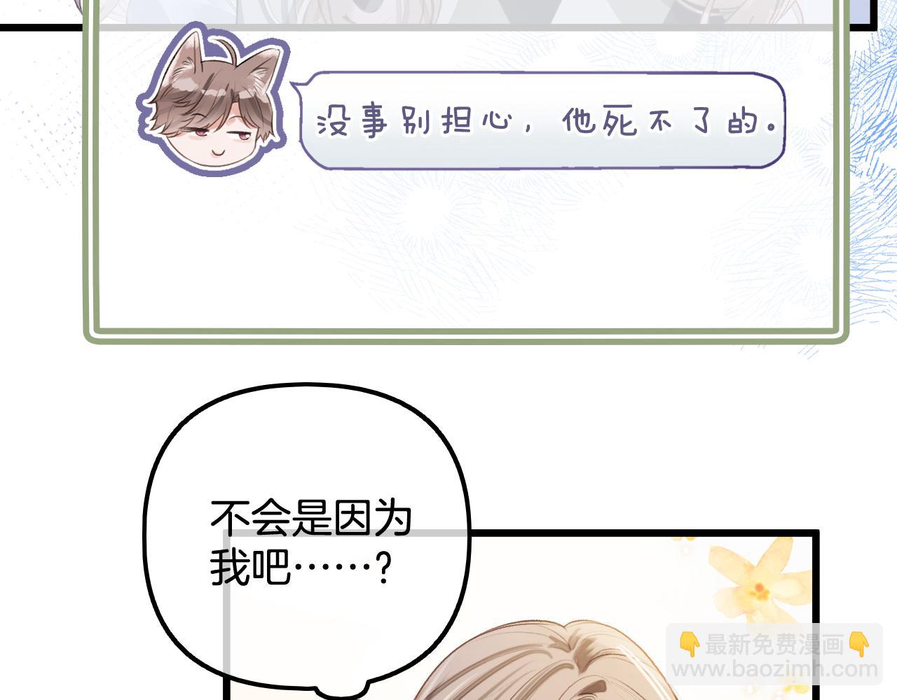 第13话 给我介绍女朋友？(1/3)-第14话