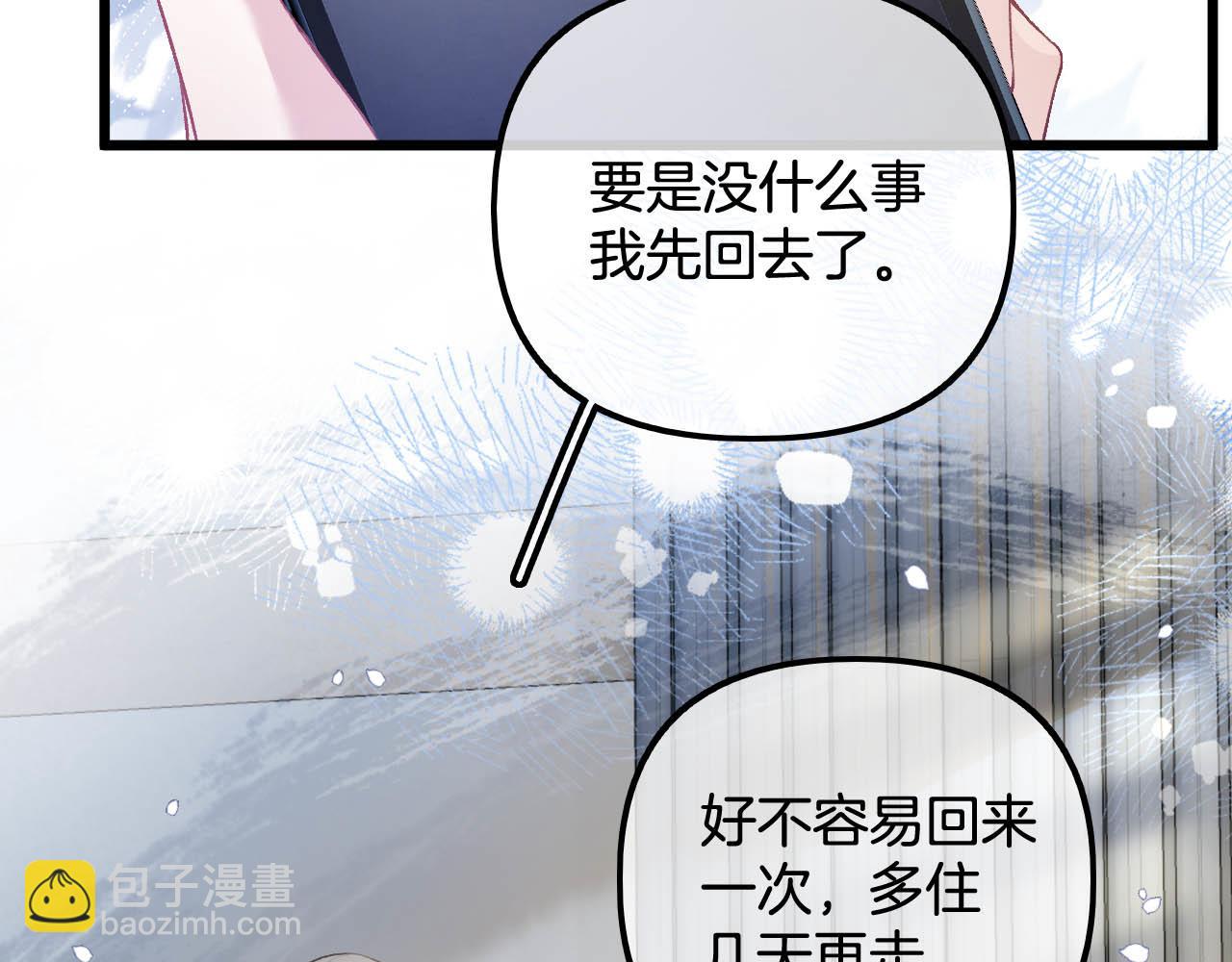 第13话 给我介绍女朋友？(1/3)-第14话