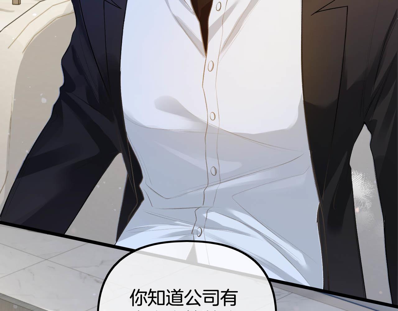 第13话 给我介绍女朋友？(1/3)-第14话