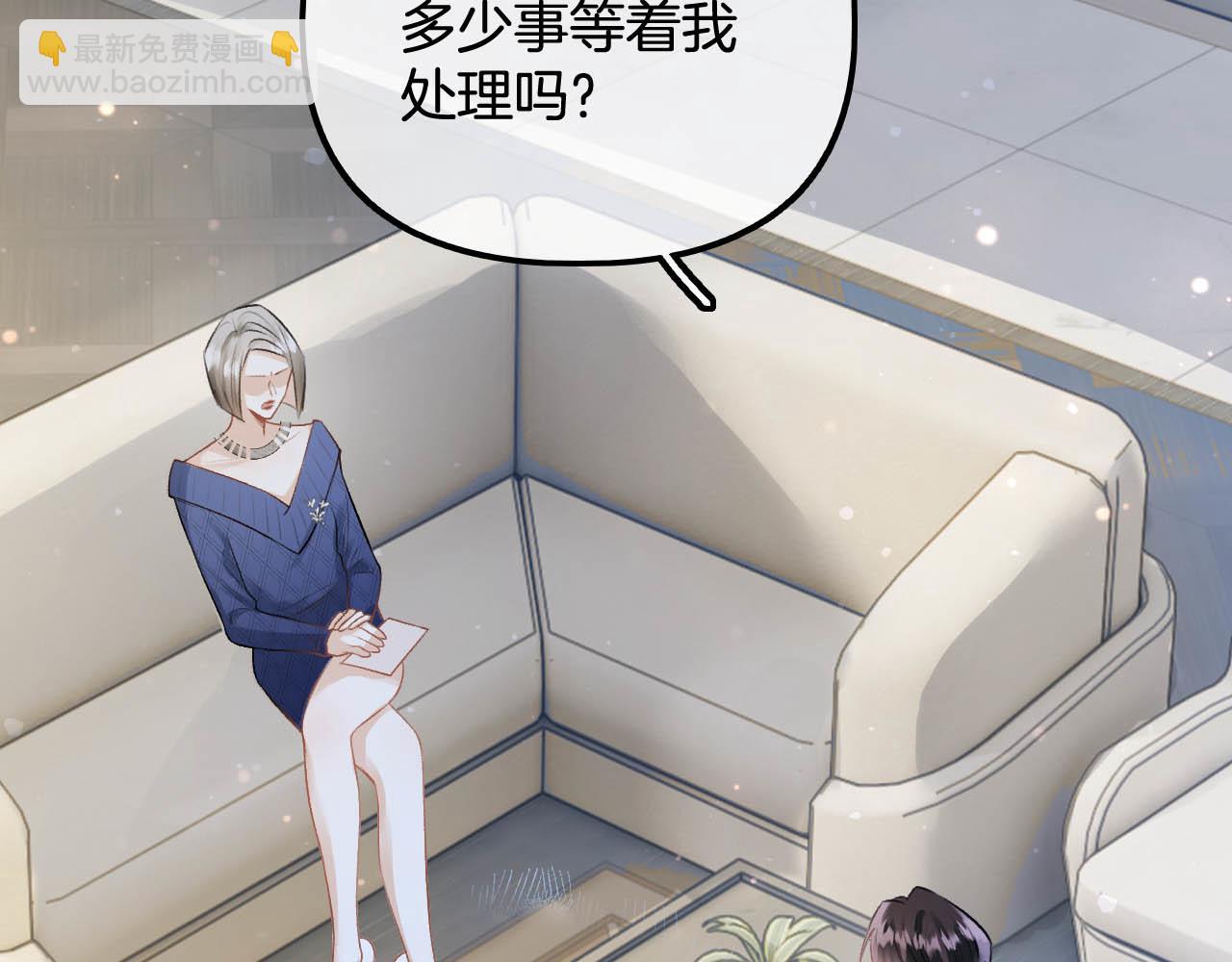 第13话 给我介绍女朋友？(1/3)-第14话