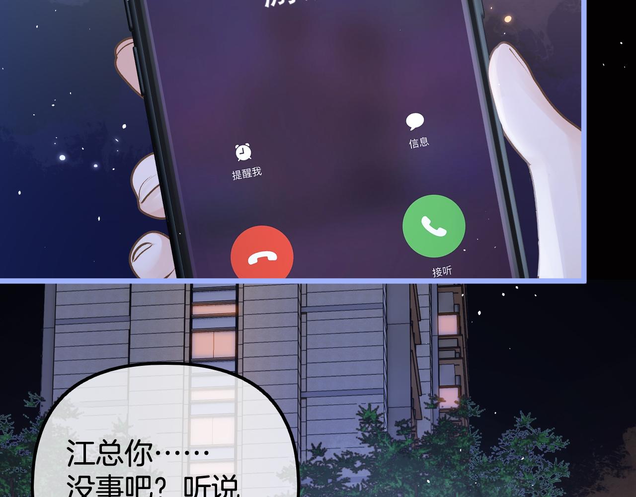 第13话 给我介绍女朋友？(1/3)-第14话