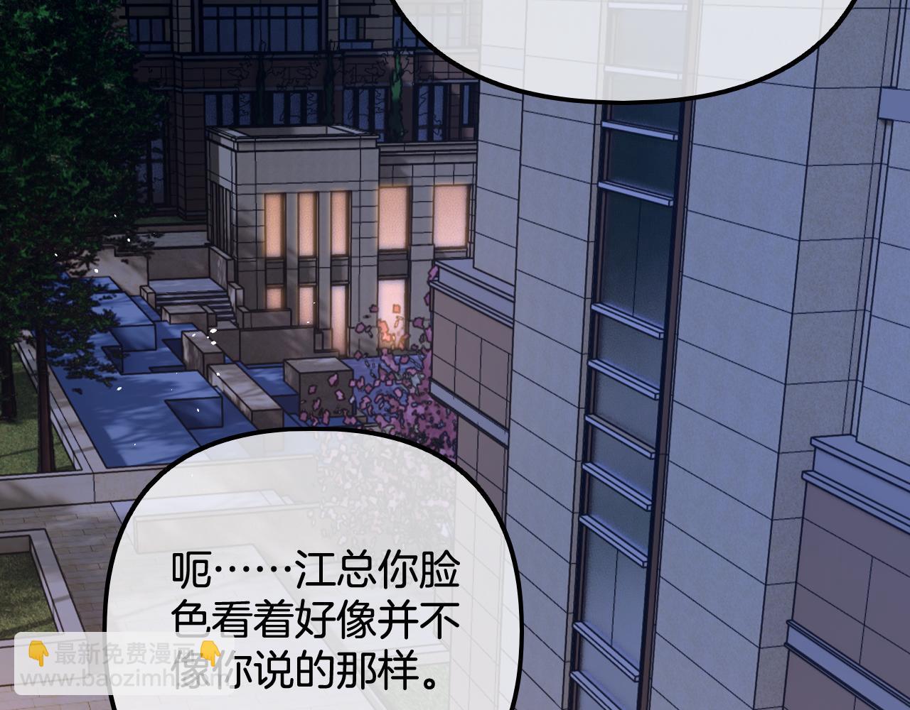 第13话 给我介绍女朋友？(1/3)-第14话