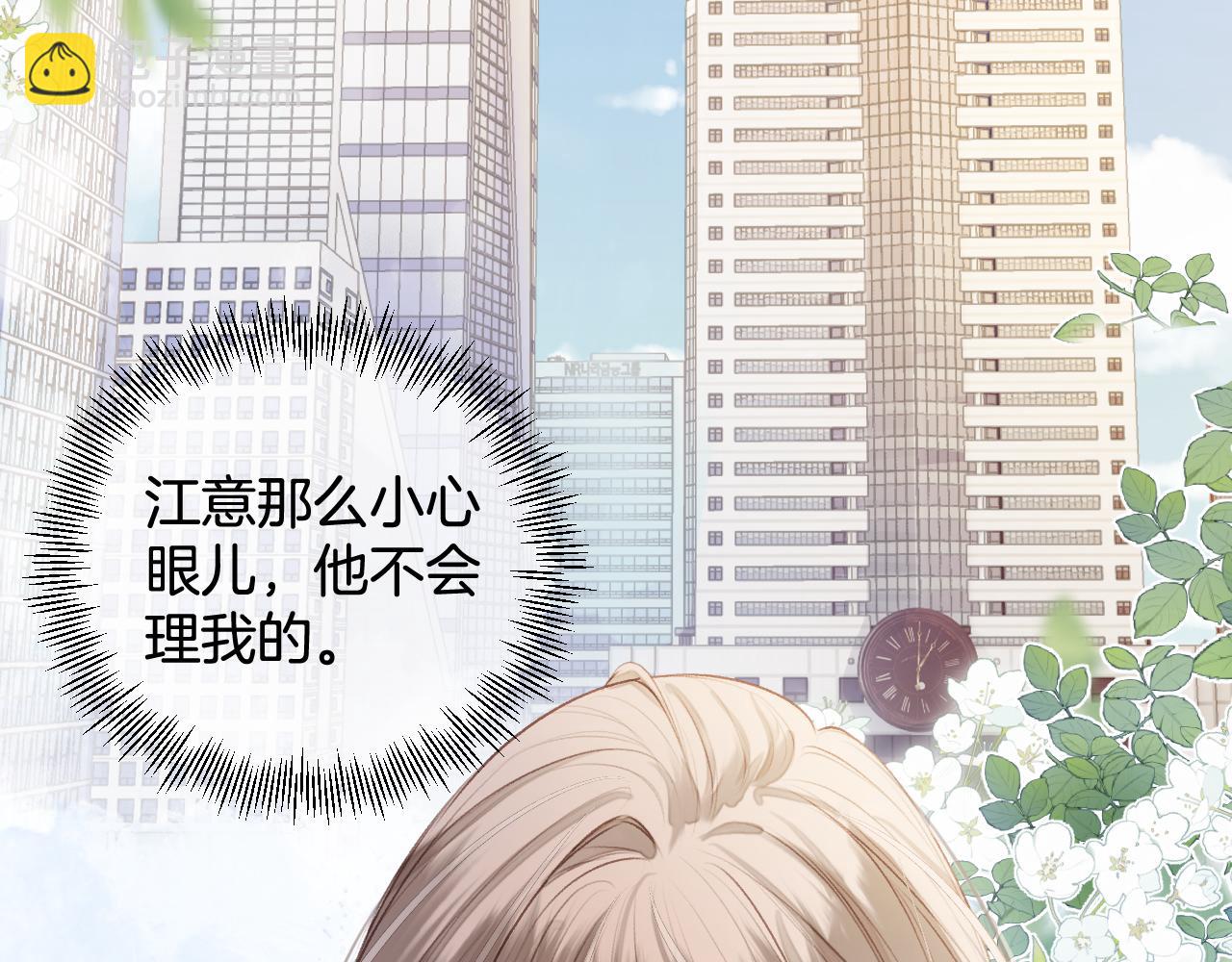 第13话 给我介绍女朋友？(1/3)-第14话