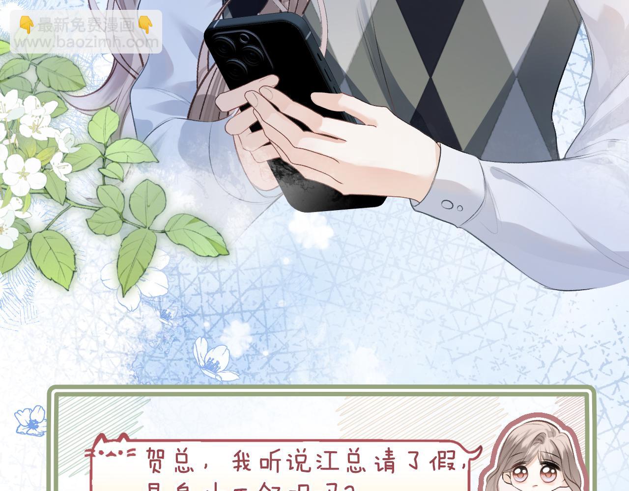 第13话 给我介绍女朋友？(1/3)-第14话