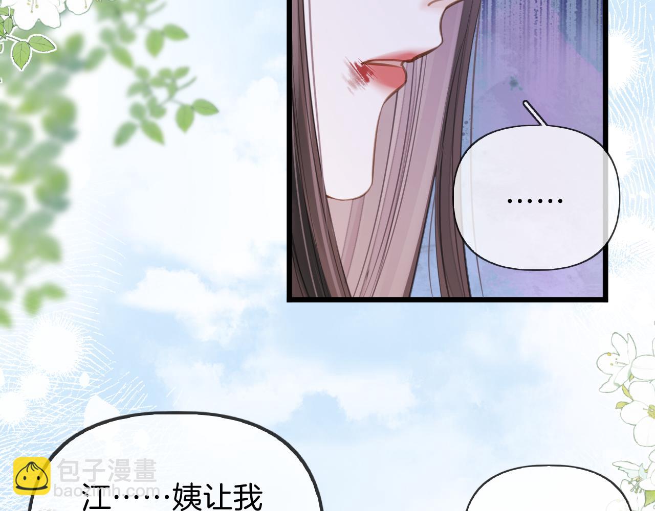 第15话 最完美的coser(1/3)-第16话